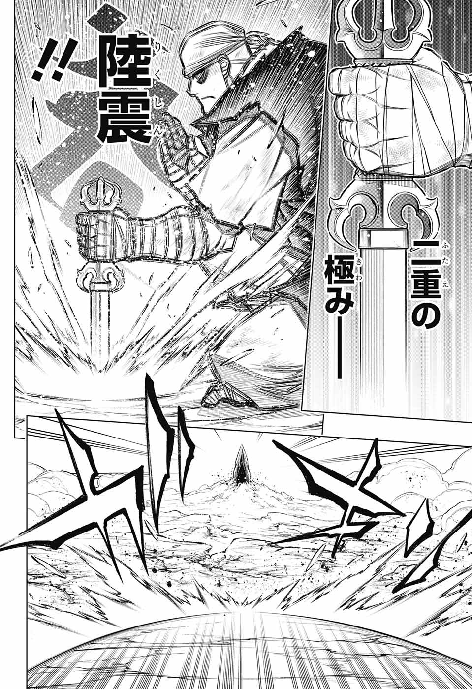 RUROUNI KENSHIN: MEIJI KENKAKU ROMANTAN: HOKKAIDOU HEN - raw - Chapter 51 - https://jpdd.ccdd.to/JPDD/rurounikenshinmeijikenkakuromantanhokkaidouhen/221690/0fhqs2zaenk.jpg