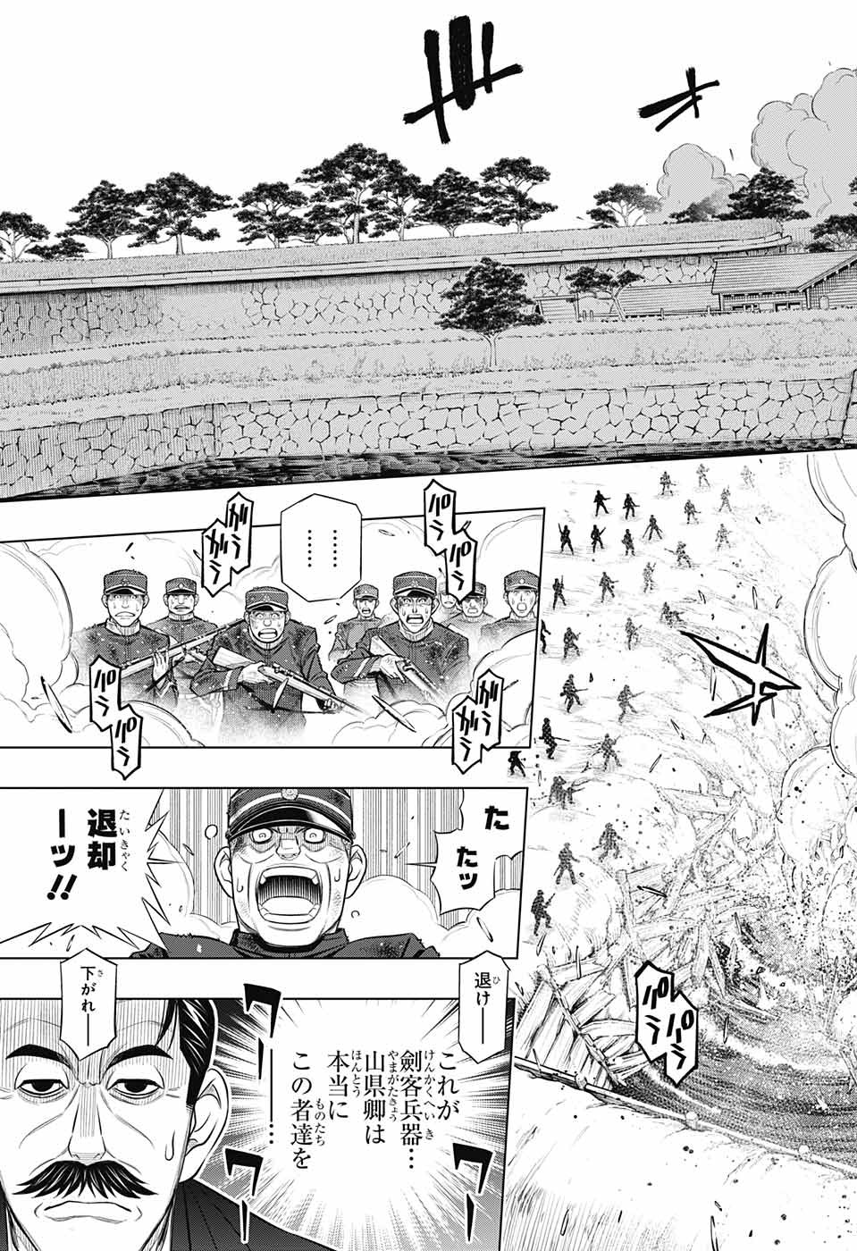 RUROUNI KENSHIN: MEIJI KENKAKU ROMANTAN: HOKKAIDOU HEN - raw - Chapter 51 - https://jpdd.ccdd.to/JPDD/rurounikenshinmeijikenkakuromantanhokkaidouhen/221690/0jq5hsbj1ih.jpg
