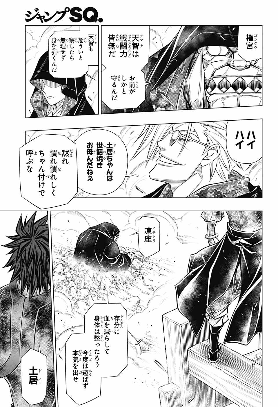 RUROUNI KENSHIN: MEIJI KENKAKU ROMANTAN: HOKKAIDOU HEN - raw - Chapter 51 - https://jpdd.ccdd.to/JPDD/rurounikenshinmeijikenkakuromantanhokkaidouhen/221690/1k01qwp5r4t.jpg