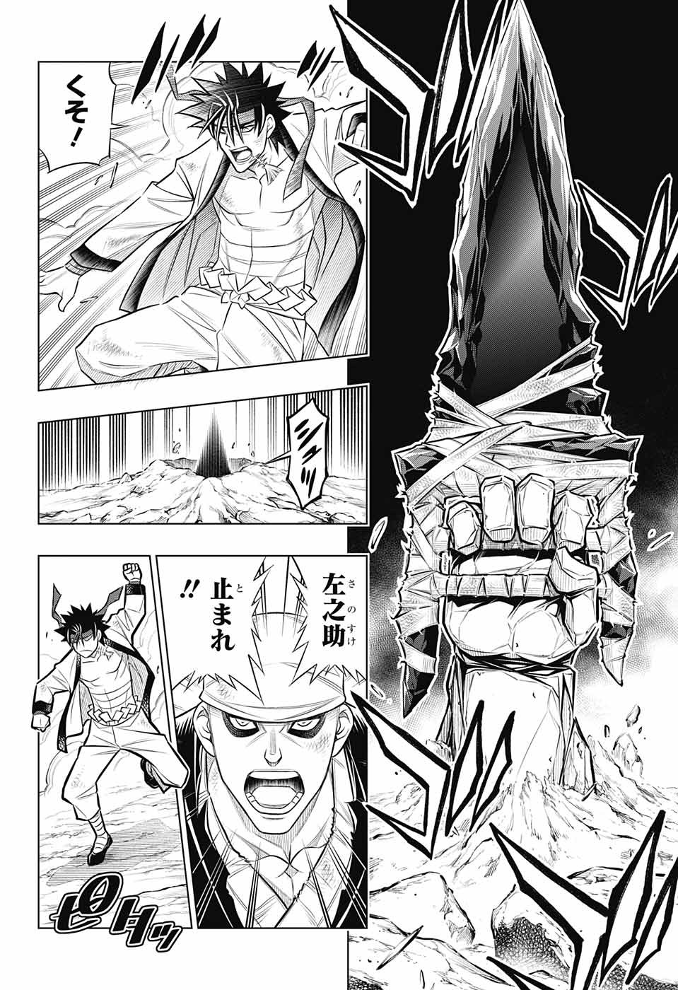 RUROUNI KENSHIN: MEIJI KENKAKU ROMANTAN: HOKKAIDOU HEN - raw - Chapter 51 - https://jpdd.ccdd.to/JPDD/rurounikenshinmeijikenkakuromantanhokkaidouhen/221690/40x1lnud31s.jpg