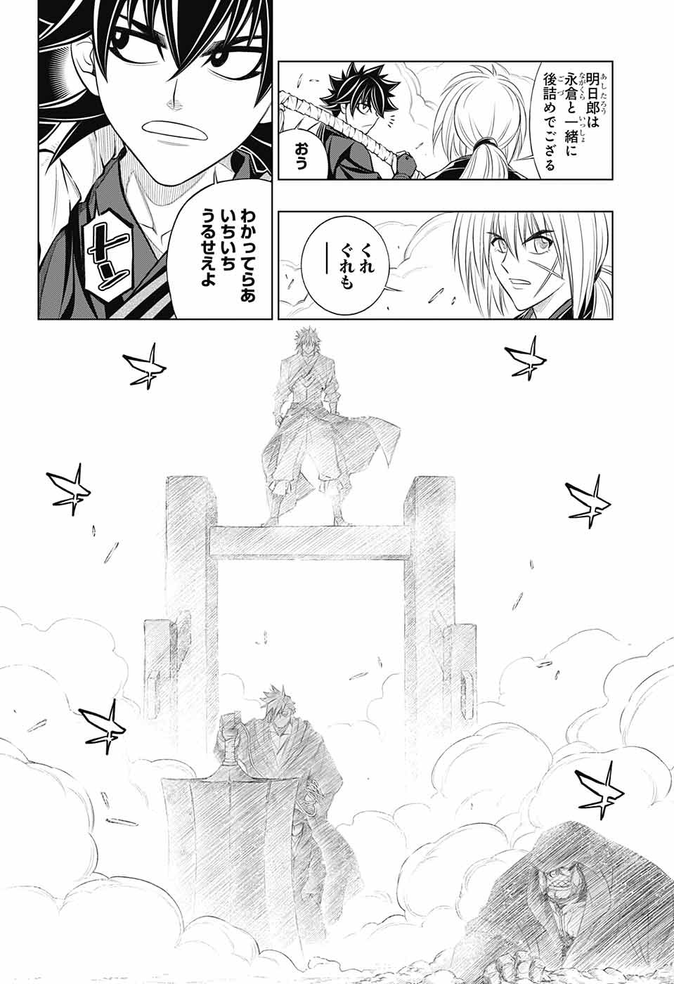 RUROUNI KENSHIN: MEIJI KENKAKU ROMANTAN: HOKKAIDOU HEN - raw - Chapter 51 - https://jpdd.ccdd.to/JPDD/rurounikenshinmeijikenkakuromantanhokkaidouhen/221690/fj2aqscblai.jpg