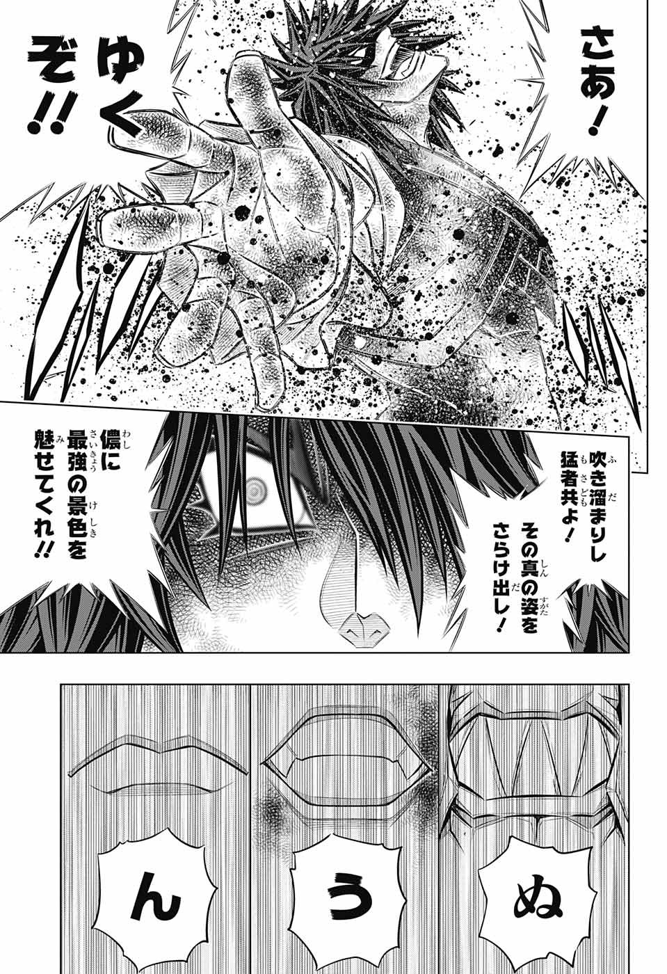 RUROUNI KENSHIN: MEIJI KENKAKU ROMANTAN: HOKKAIDOU HEN - raw - Chapter 51 - https://jpdd.ccdd.to/JPDD/rurounikenshinmeijikenkakuromantanhokkaidouhen/221690/iupfymus1ap.jpg