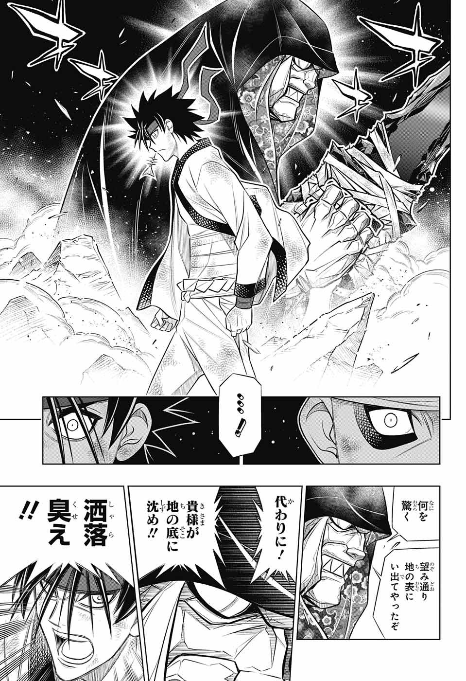 RUROUNI KENSHIN: MEIJI KENKAKU ROMANTAN: HOKKAIDOU HEN - raw - Chapter 51 - https://jpdd.ccdd.to/JPDD/rurounikenshinmeijikenkakuromantanhokkaidouhen/221690/kyvdf1h3dvr.jpg