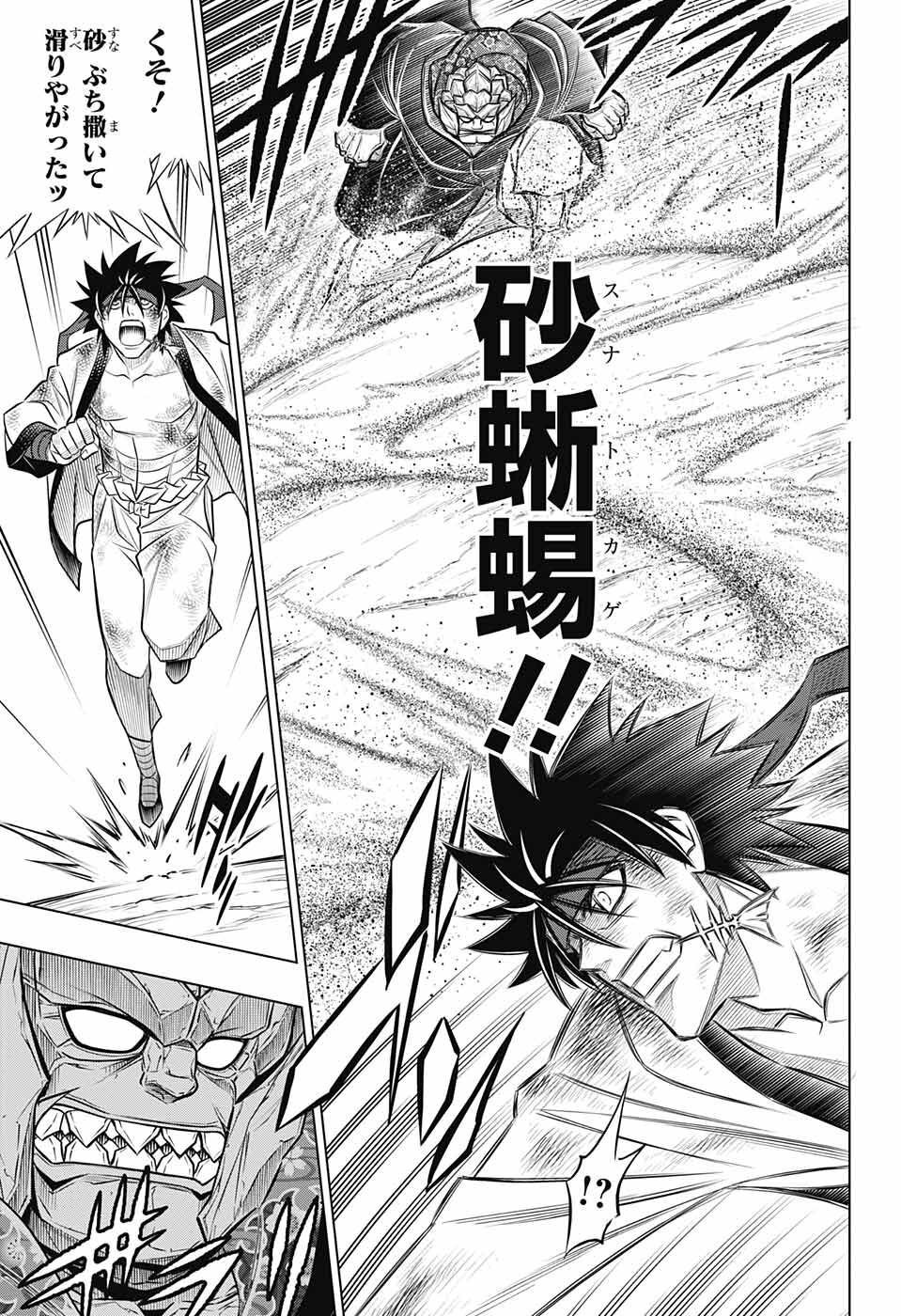 RUROUNI KENSHIN: MEIJI KENKAKU ROMANTAN: HOKKAIDOU HEN - raw - Chapter 52 - https://jpdd.ccdd.to/JPDD/rurounikenshinmeijikenkakuromantanhokkaidouhen/224868/1v5drchdcga.jpg