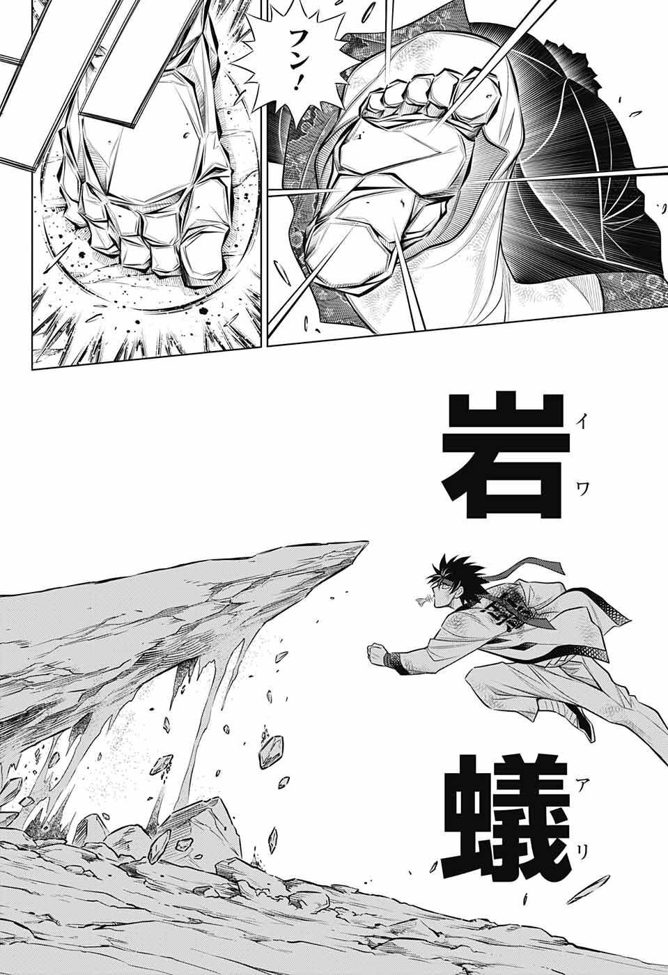 RUROUNI KENSHIN: MEIJI KENKAKU ROMANTAN: HOKKAIDOU HEN - raw - Chapter 52 - https://jpdd.ccdd.to/JPDD/rurounikenshinmeijikenkakuromantanhokkaidouhen/224868/1zhrhx3ygxt.jpg