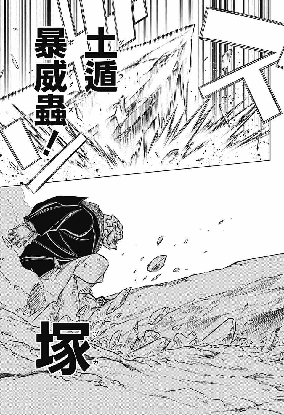 RUROUNI KENSHIN: MEIJI KENKAKU ROMANTAN: HOKKAIDOU HEN - raw - Chapter 52 - https://jpdd.ccdd.to/JPDD/rurounikenshinmeijikenkakuromantanhokkaidouhen/224868/2k2csy2cbrn.jpg