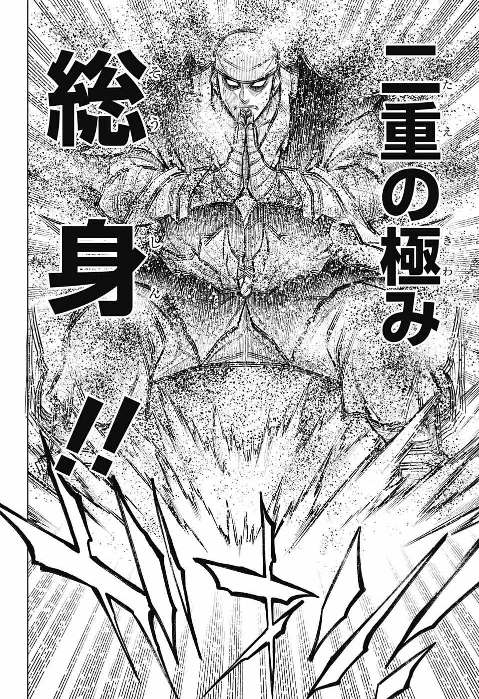 RUROUNI KENSHIN: MEIJI KENKAKU ROMANTAN: HOKKAIDOU HEN - raw - Chapter 52 - https://jpdd.ccdd.to/JPDD/rurounikenshinmeijikenkakuromantanhokkaidouhen/224868/ax5a1h5fmp5.jpg