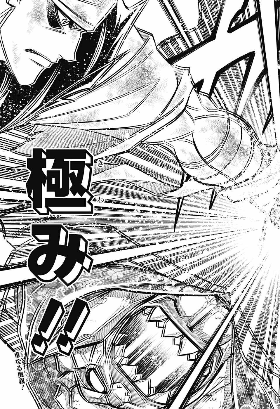 RUROUNI KENSHIN: MEIJI KENKAKU ROMANTAN: HOKKAIDOU HEN - raw - Chapter 52 - https://jpdd.ccdd.to/JPDD/rurounikenshinmeijikenkakuromantanhokkaidouhen/224868/ewoumh5uzqv.jpg