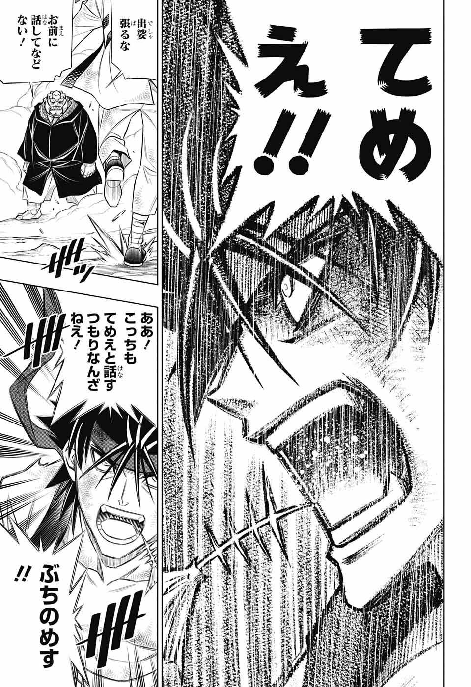 RUROUNI KENSHIN: MEIJI KENKAKU ROMANTAN: HOKKAIDOU HEN - raw - Chapter 52 - https://jpdd.ccdd.to/JPDD/rurounikenshinmeijikenkakuromantanhokkaidouhen/224868/hs1ldi3vsn3.jpg