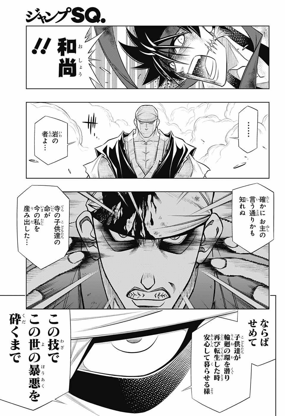 RUROUNI KENSHIN: MEIJI KENKAKU ROMANTAN: HOKKAIDOU HEN - raw - Chapter 52 - https://jpdd.ccdd.to/JPDD/rurounikenshinmeijikenkakuromantanhokkaidouhen/224868/i22ntayhq33.jpg