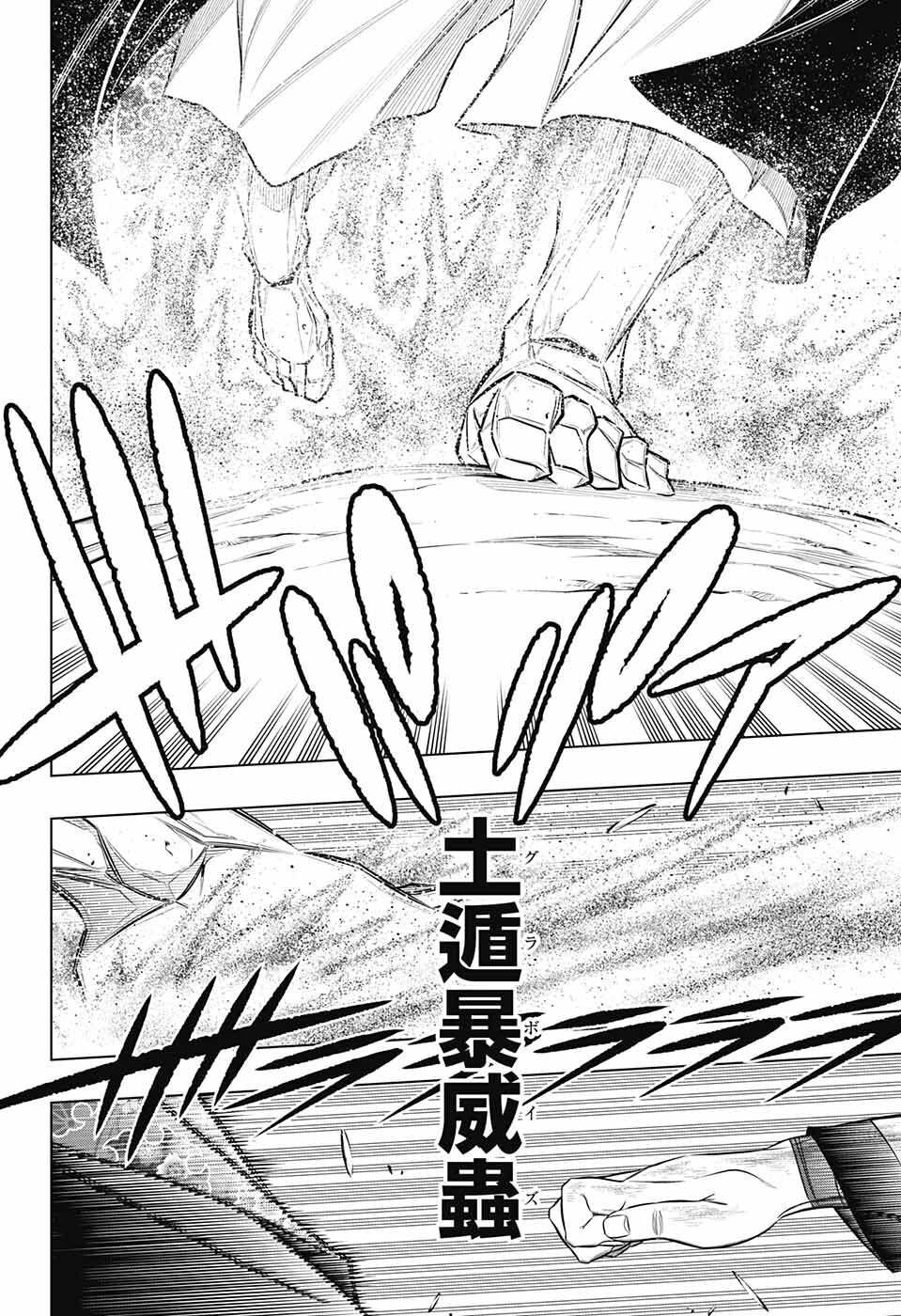 RUROUNI KENSHIN: MEIJI KENKAKU ROMANTAN: HOKKAIDOU HEN - raw - Chapter 52 - https://jpdd.ccdd.to/JPDD/rurounikenshinmeijikenkakuromantanhokkaidouhen/224868/mw5asnjsg3d.jpg