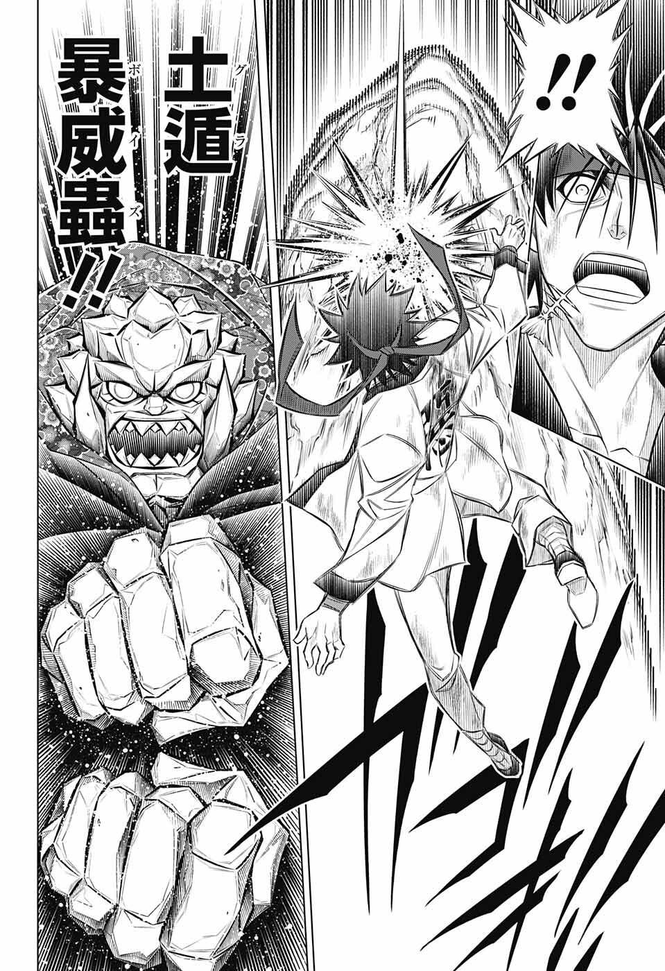 RUROUNI KENSHIN: MEIJI KENKAKU ROMANTAN: HOKKAIDOU HEN - raw - Chapter 52 - https://jpdd.ccdd.to/JPDD/rurounikenshinmeijikenkakuromantanhokkaidouhen/224868/rharjjxp5lh.jpg
