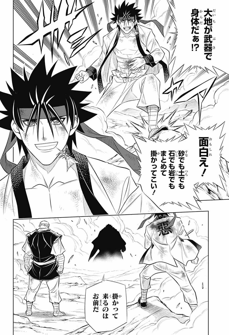 RUROUNI KENSHIN: MEIJI KENKAKU ROMANTAN: HOKKAIDOU HEN - raw - Chapter 52 - https://jpdd.ccdd.to/JPDD/rurounikenshinmeijikenkakuromantanhokkaidouhen/224868/sc5usg1qaoh.jpg