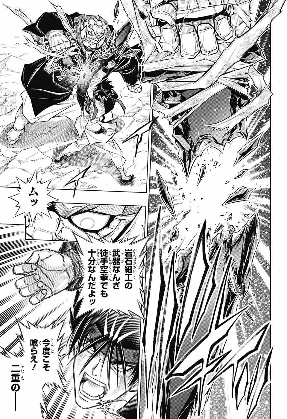 RUROUNI KENSHIN: MEIJI KENKAKU ROMANTAN: HOKKAIDOU HEN - raw - Chapter 52 - https://jpdd.ccdd.to/JPDD/rurounikenshinmeijikenkakuromantanhokkaidouhen/224868/uacn1wtytdl.jpg