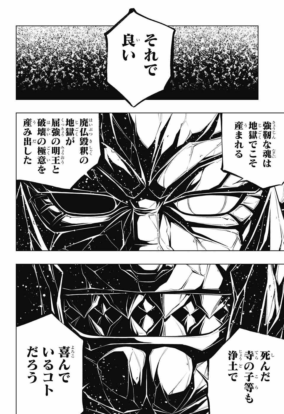 RUROUNI KENSHIN: MEIJI KENKAKU ROMANTAN: HOKKAIDOU HEN - raw - Chapter 52 - https://jpdd.ccdd.to/JPDD/rurounikenshinmeijikenkakuromantanhokkaidouhen/224868/vzcvxgjjqwx.jpg