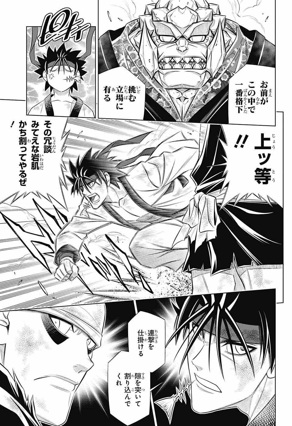 RUROUNI KENSHIN: MEIJI KENKAKU ROMANTAN: HOKKAIDOU HEN - raw - Chapter 52 - https://jpdd.ccdd.to/JPDD/rurounikenshinmeijikenkakuromantanhokkaidouhen/224868/wltn0o5w12f.jpg