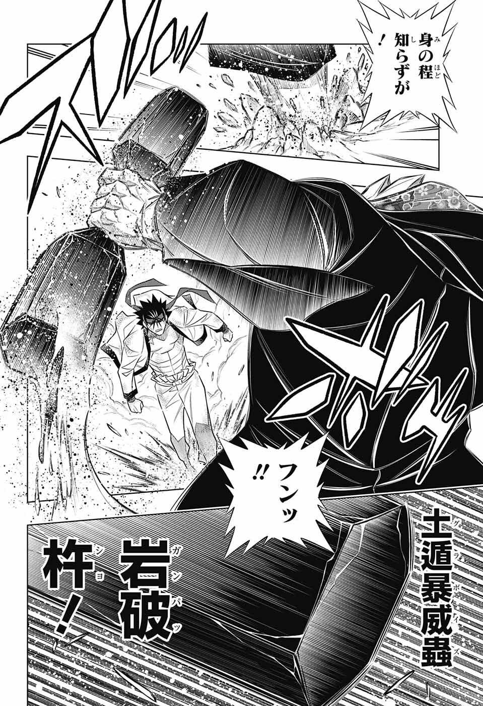 RUROUNI KENSHIN: MEIJI KENKAKU ROMANTAN: HOKKAIDOU HEN - raw - Chapter 52 - https://jpdd.ccdd.to/JPDD/rurounikenshinmeijikenkakuromantanhokkaidouhen/224868/zcxmiov3ewz.jpg