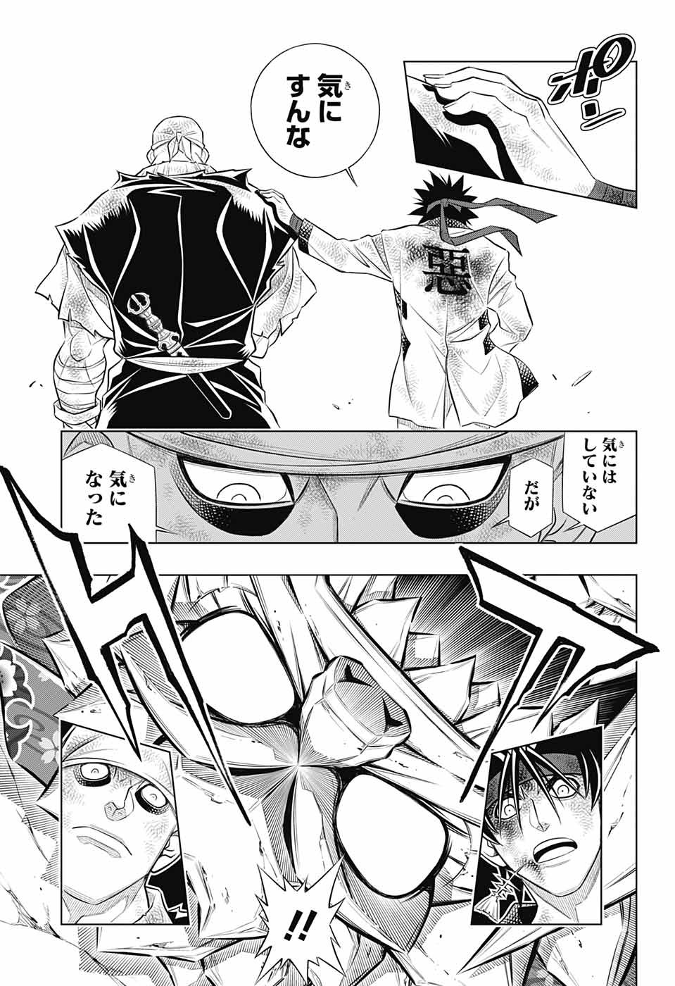RUROUNI KENSHIN: MEIJI KENKAKU ROMANTAN: HOKKAIDOU HEN - raw - Chapter 53 - https://jpdd.ccdd.to/JPDD/rurounikenshinmeijikenkakuromantanhokkaidouhen/231192/2kdslfqhghe.jpg