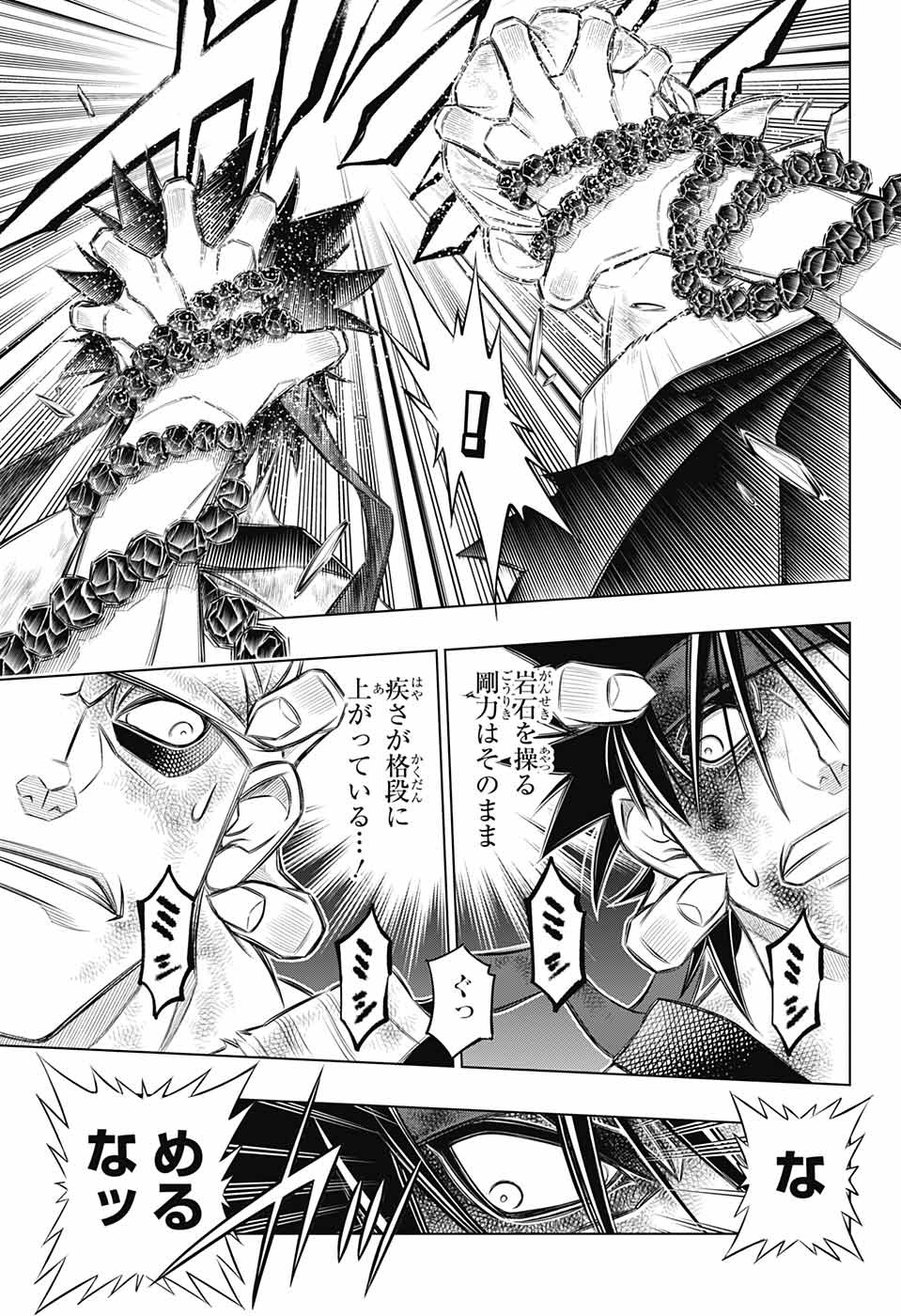 RUROUNI KENSHIN: MEIJI KENKAKU ROMANTAN: HOKKAIDOU HEN - raw - Chapter 53 - https://jpdd.ccdd.to/JPDD/rurounikenshinmeijikenkakuromantanhokkaidouhen/231192/ii2qzeezb0x.jpg