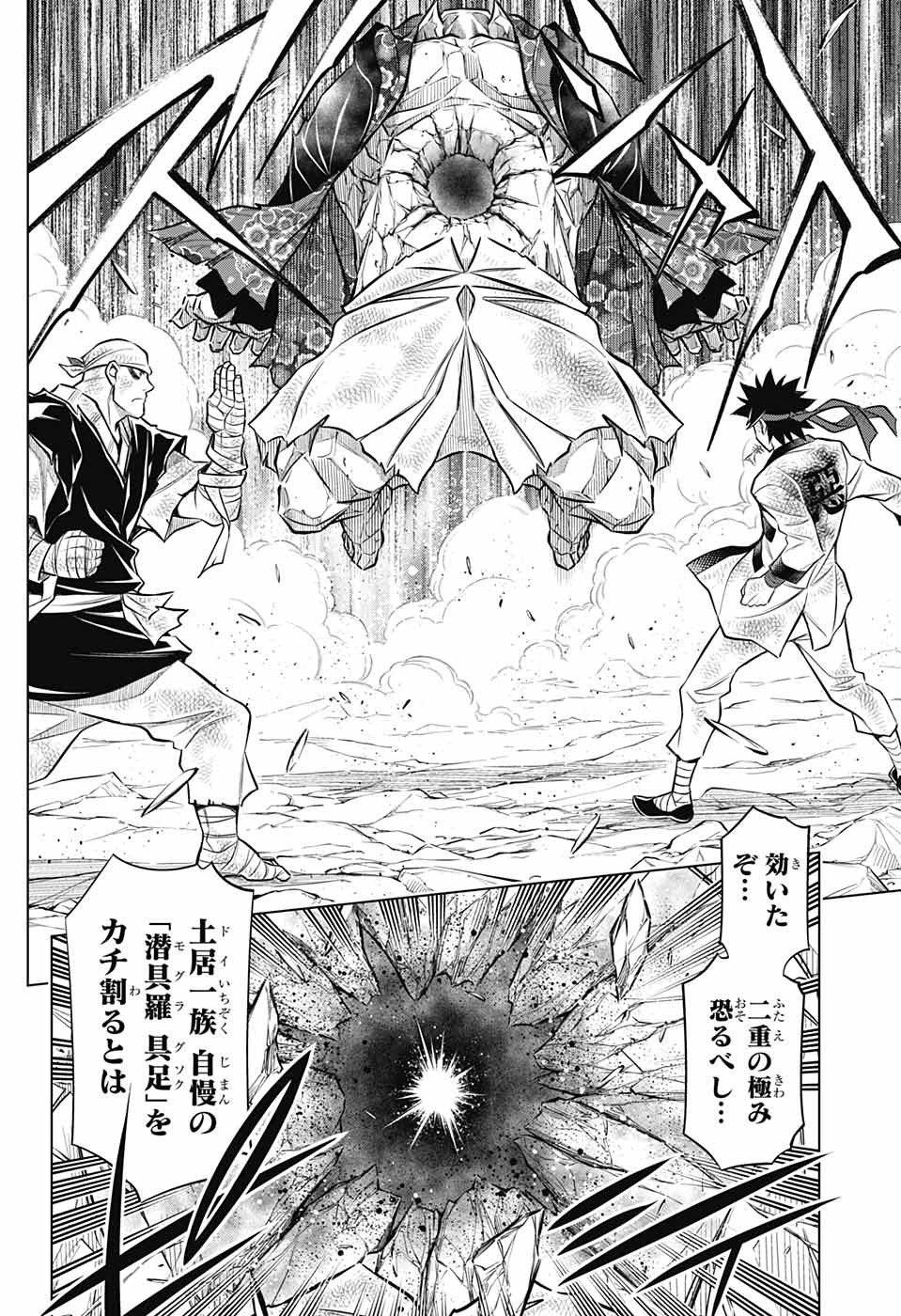RUROUNI KENSHIN: MEIJI KENKAKU ROMANTAN: HOKKAIDOU HEN - raw - Chapter 53 - https://jpdd.ccdd.to/JPDD/rurounikenshinmeijikenkakuromantanhokkaidouhen/231192/plvaxnfoelh.jpg