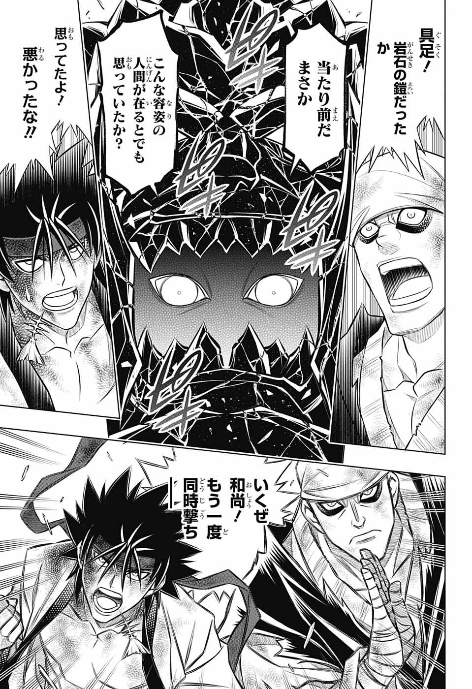 RUROUNI KENSHIN: MEIJI KENKAKU ROMANTAN: HOKKAIDOU HEN - raw - Chapter 53 - https://jpdd.ccdd.to/JPDD/rurounikenshinmeijikenkakuromantanhokkaidouhen/231192/uvzpnna5jyv.jpg