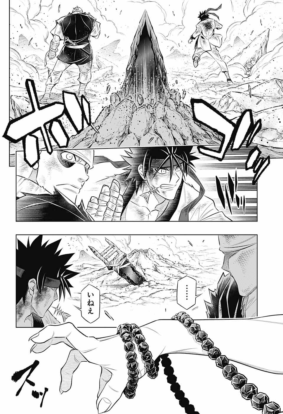 RUROUNI KENSHIN: MEIJI KENKAKU ROMANTAN: HOKKAIDOU HEN - raw - Chapter 53 - https://jpdd.ccdd.to/JPDD/rurounikenshinmeijikenkakuromantanhokkaidouhen/231192/z4zgxml3twm.jpg