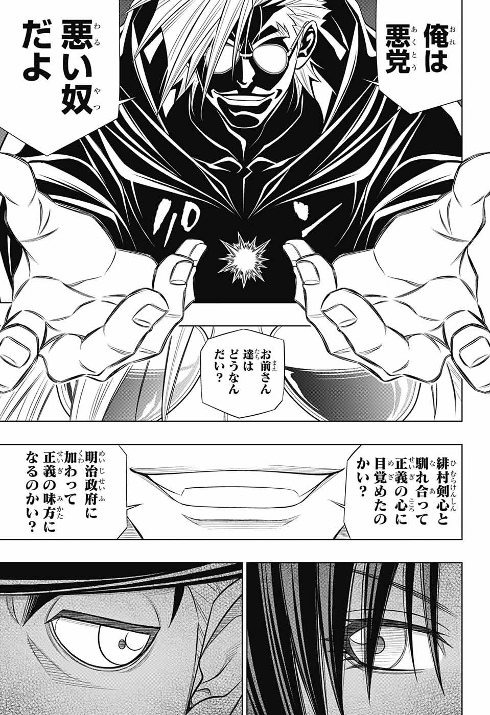 RUROUNI KENSHIN: MEIJI KENKAKU ROMANTAN: HOKKAIDOU HEN - raw - Chapter 54 - https://jpdd.ccdd.to/JPDD/rurounikenshinmeijikenkakuromantanhokkaidouhen/238091/22pjpmgdcpf.jpg