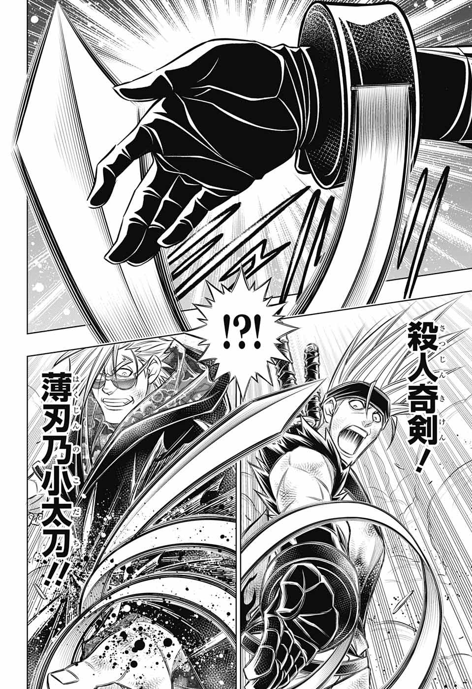 RUROUNI KENSHIN: MEIJI KENKAKU ROMANTAN: HOKKAIDOU HEN - raw - Chapter 54 - https://jpdd.ccdd.to/JPDD/rurounikenshinmeijikenkakuromantanhokkaidouhen/238091/3fteeh4vjgy.jpg