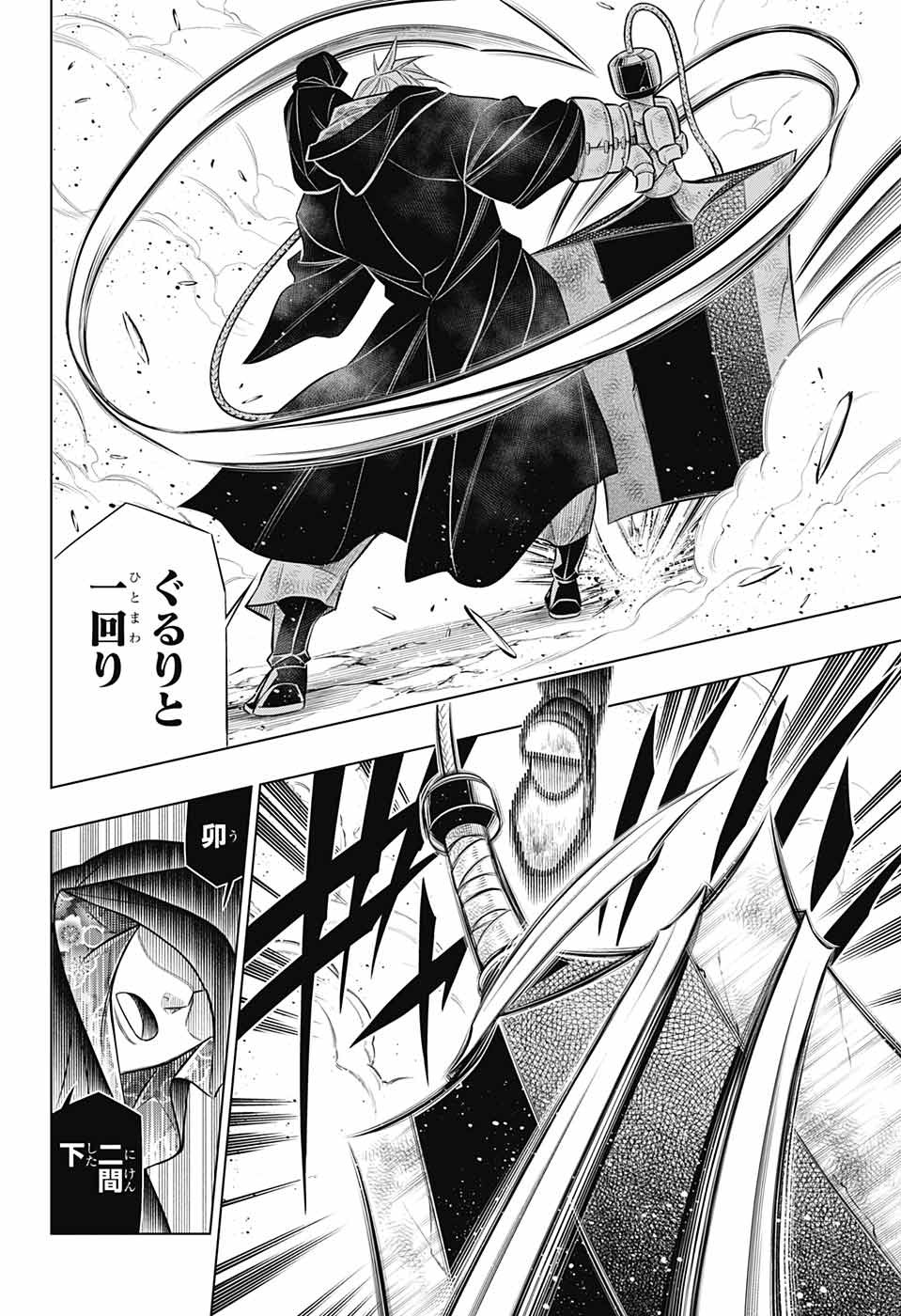 RUROUNI KENSHIN: MEIJI KENKAKU ROMANTAN: HOKKAIDOU HEN - raw - Chapter 54 - https://jpdd.ccdd.to/JPDD/rurounikenshinmeijikenkakuromantanhokkaidouhen/238091/50a4ytmr0bi.jpg