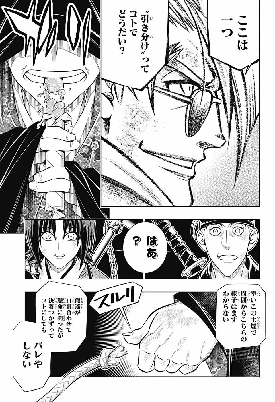 RUROUNI KENSHIN: MEIJI KENKAKU ROMANTAN: HOKKAIDOU HEN - raw - Chapter 54 - https://jpdd.ccdd.to/JPDD/rurounikenshinmeijikenkakuromantanhokkaidouhen/238091/5bcsfh22m5e.jpg