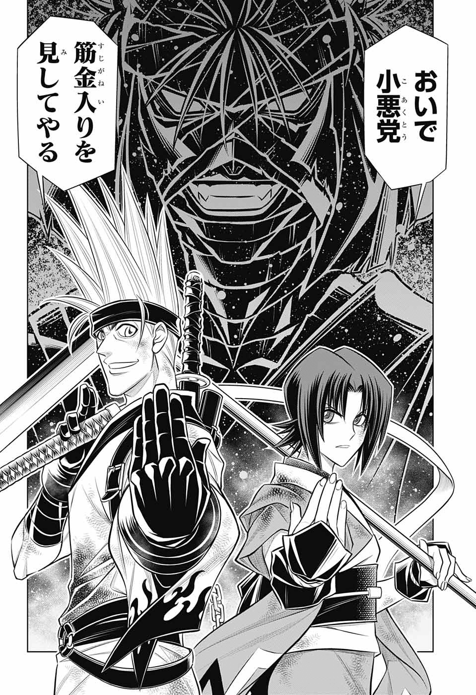 RUROUNI KENSHIN: MEIJI KENKAKU ROMANTAN: HOKKAIDOU HEN - raw - Chapter 54 - https://jpdd.ccdd.to/JPDD/rurounikenshinmeijikenkakuromantanhokkaidouhen/238091/dtlnvnnparv.jpg
