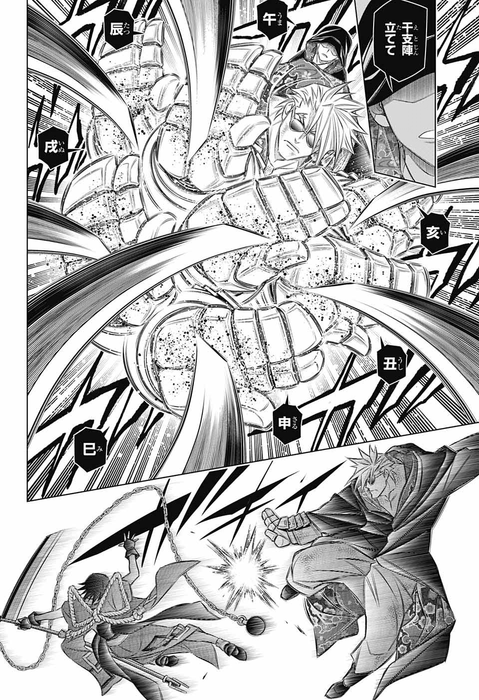 RUROUNI KENSHIN: MEIJI KENKAKU ROMANTAN: HOKKAIDOU HEN - raw - Chapter 54 - https://jpdd.ccdd.to/JPDD/rurounikenshinmeijikenkakuromantanhokkaidouhen/238091/g2qapt21onf.jpg