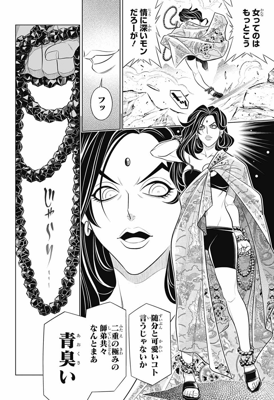 RUROUNI KENSHIN: MEIJI KENKAKU ROMANTAN: HOKKAIDOU HEN - raw - Chapter 54 - https://jpdd.ccdd.to/JPDD/rurounikenshinmeijikenkakuromantanhokkaidouhen/238091/g3mcy0o12as.jpg