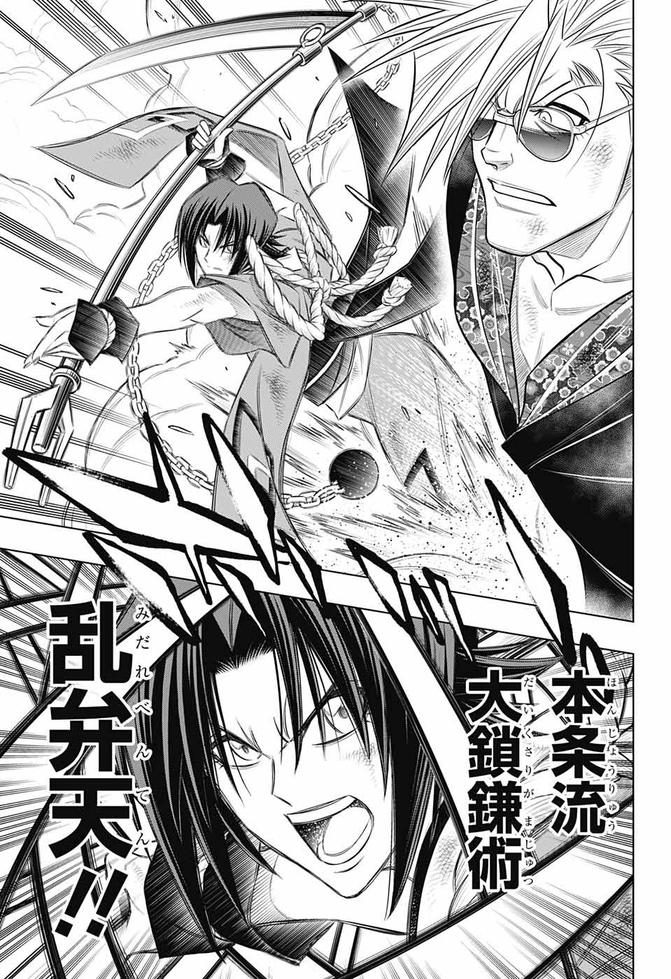 RUROUNI KENSHIN: MEIJI KENKAKU ROMANTAN: HOKKAIDOU HEN - raw - Chapter 54 - https://jpdd.ccdd.to/JPDD/rurounikenshinmeijikenkakuromantanhokkaidouhen/238091/gqbdol121vd.jpg