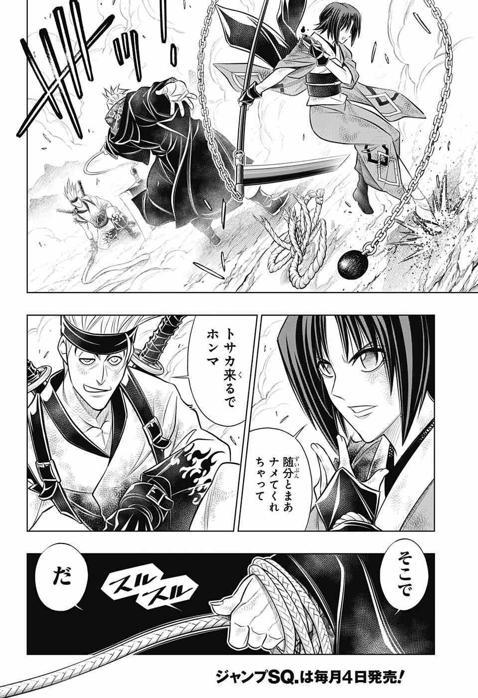 RUROUNI KENSHIN: MEIJI KENKAKU ROMANTAN: HOKKAIDOU HEN - raw - Chapter 54 - https://jpdd.ccdd.to/JPDD/rurounikenshinmeijikenkakuromantanhokkaidouhen/238091/gxchme1c4u1.jpg