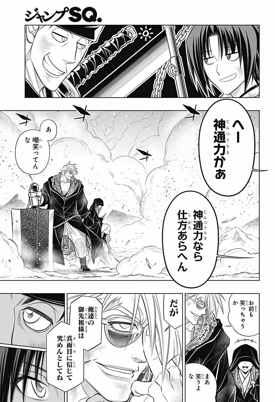 RUROUNI KENSHIN: MEIJI KENKAKU ROMANTAN: HOKKAIDOU HEN - raw - Chapter 54 - https://jpdd.ccdd.to/JPDD/rurounikenshinmeijikenkakuromantanhokkaidouhen/238091/j4eyjtohdrh.jpg