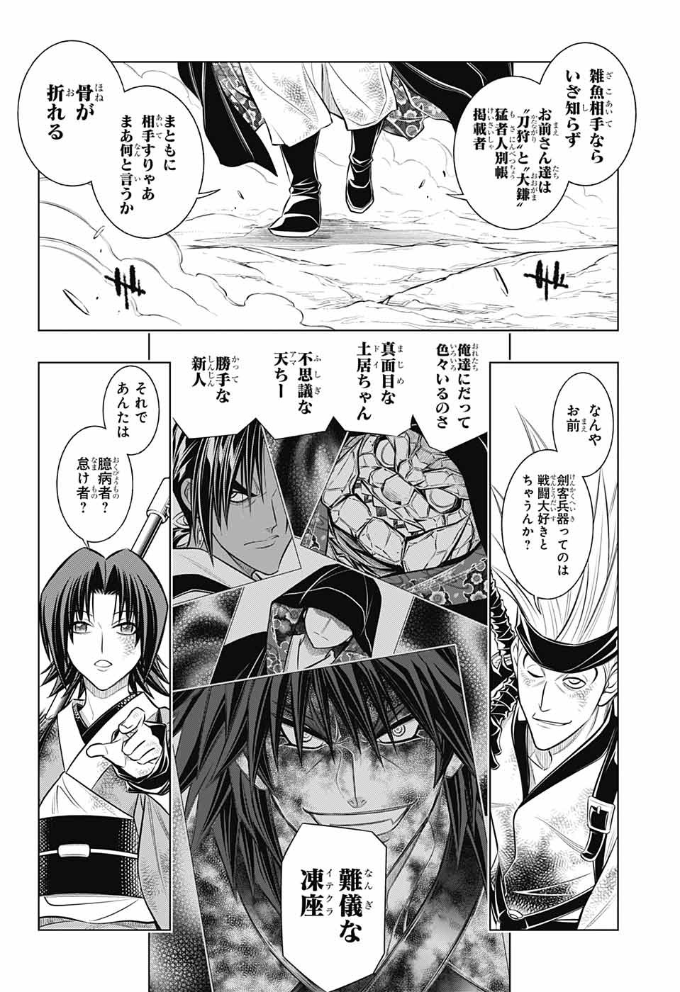 RUROUNI KENSHIN: MEIJI KENKAKU ROMANTAN: HOKKAIDOU HEN - raw - Chapter 54 - https://jpdd.ccdd.to/JPDD/rurounikenshinmeijikenkakuromantanhokkaidouhen/238091/k4dm2ex4yxo.jpg