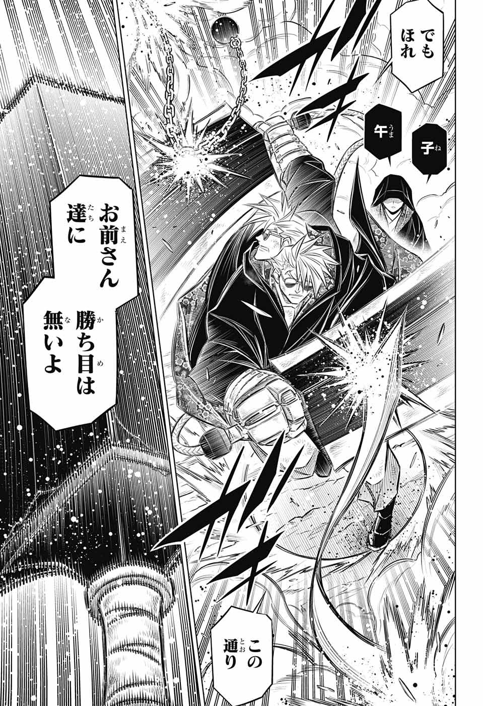 RUROUNI KENSHIN: MEIJI KENKAKU ROMANTAN: HOKKAIDOU HEN - raw - Chapter 54 - https://jpdd.ccdd.to/JPDD/rurounikenshinmeijikenkakuromantanhokkaidouhen/238091/ndelvuxhp5s.jpg