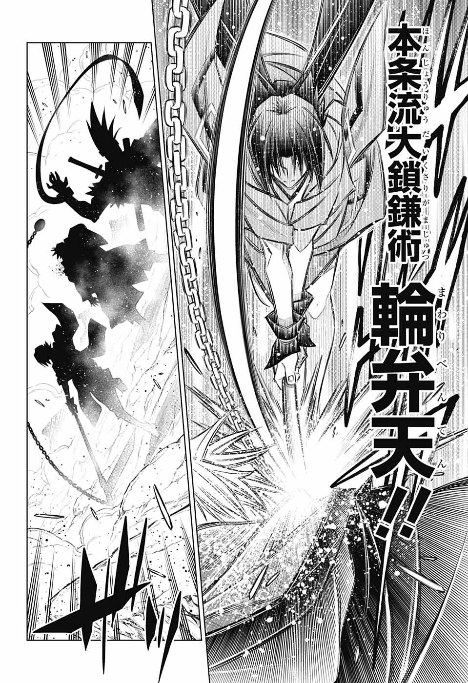 RUROUNI KENSHIN: MEIJI KENKAKU ROMANTAN: HOKKAIDOU HEN - raw - Chapter 54 - https://jpdd.ccdd.to/JPDD/rurounikenshinmeijikenkakuromantanhokkaidouhen/238091/uibfnaysni0.jpg