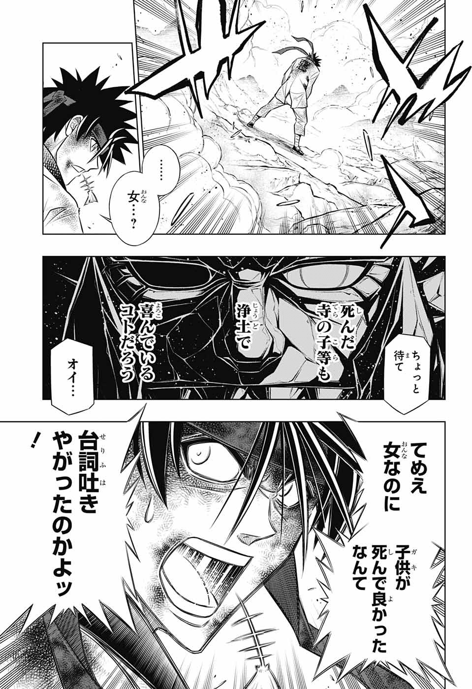 RUROUNI KENSHIN: MEIJI KENKAKU ROMANTAN: HOKKAIDOU HEN - raw - Chapter 54 - https://jpdd.ccdd.to/JPDD/rurounikenshinmeijikenkakuromantanhokkaidouhen/238091/upz2y2dhu2k.jpg