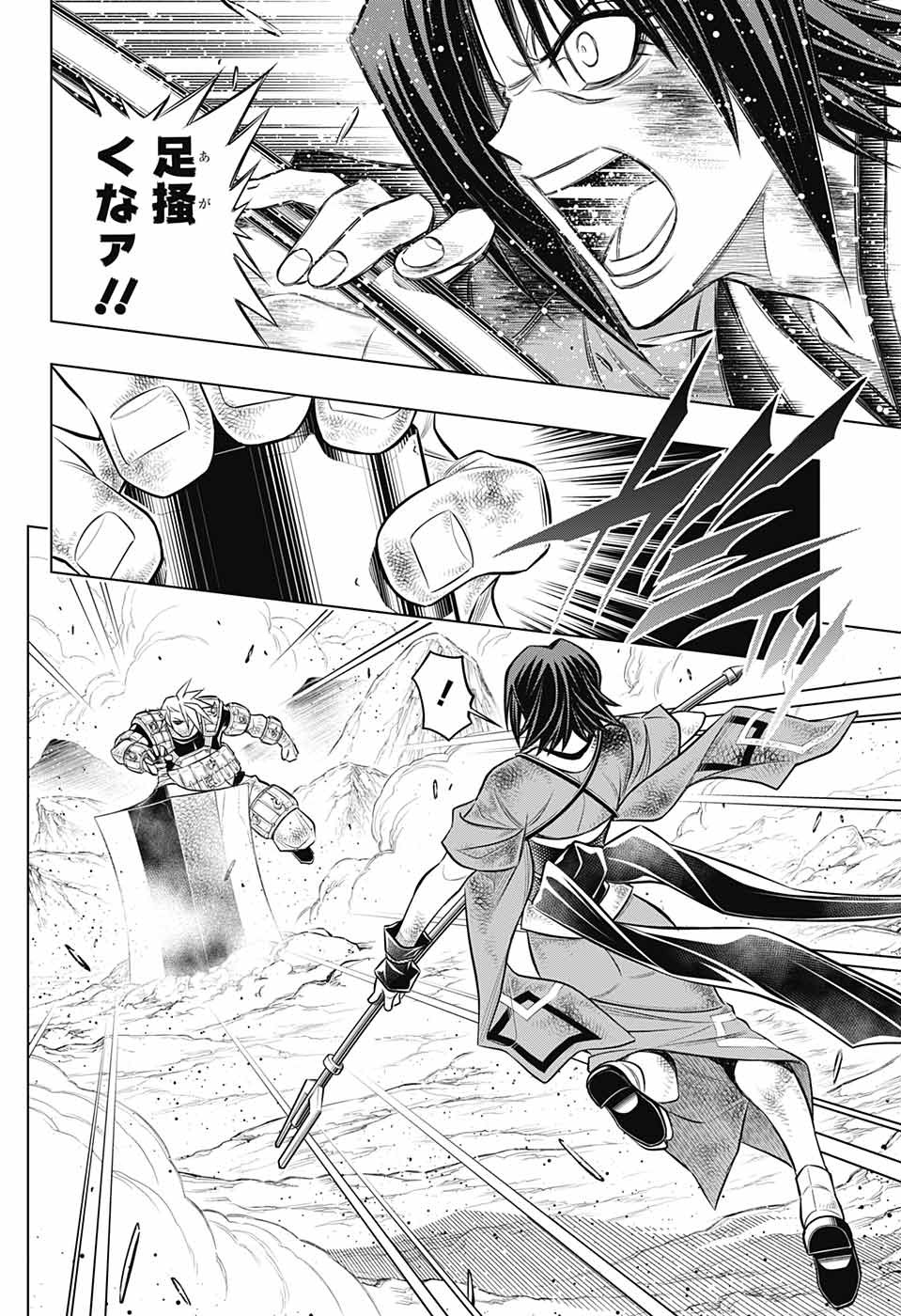 RUROUNI KENSHIN: MEIJI KENKAKU ROMANTAN: HOKKAIDOU HEN - raw - Chapter 55 - https://jpdd.ccdd.to/JPDD/rurounikenshinmeijikenkakuromantanhokkaidouhen/242253/0a1ons3kn0z.jpg