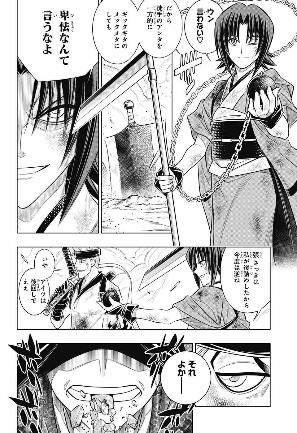 RUROUNI KENSHIN: MEIJI KENKAKU ROMANTAN: HOKKAIDOU HEN - raw - Chapter 55 - https://jpdd.ccdd.to/JPDD/rurounikenshinmeijikenkakuromantanhokkaidouhen/242253/b131y1n3kei.jpg