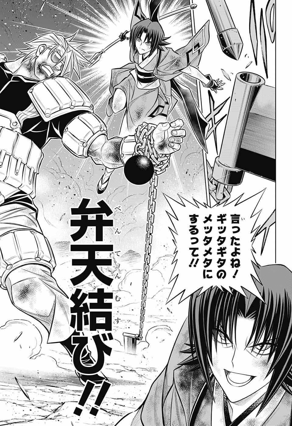 RUROUNI KENSHIN: MEIJI KENKAKU ROMANTAN: HOKKAIDOU HEN - raw - Chapter 55 - https://jpdd.ccdd.to/JPDD/rurounikenshinmeijikenkakuromantanhokkaidouhen/242253/cgfza14sdw4.jpg