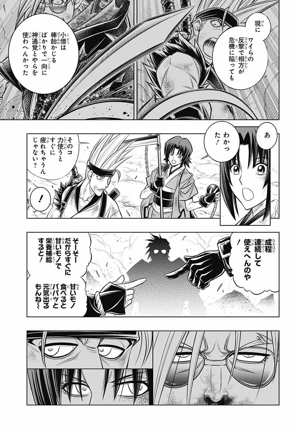 RUROUNI KENSHIN: MEIJI KENKAKU ROMANTAN: HOKKAIDOU HEN - raw - Chapter 55 - https://jpdd.ccdd.to/JPDD/rurounikenshinmeijikenkakuromantanhokkaidouhen/242253/d4lbflskua0.jpg