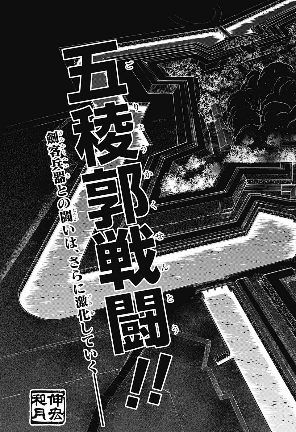 RUROUNI KENSHIN: MEIJI KENKAKU ROMANTAN: HOKKAIDOU HEN - raw - Chapter 55 - https://jpdd.ccdd.to/JPDD/rurounikenshinmeijikenkakuromantanhokkaidouhen/242253/iu22txbrhqg.jpg