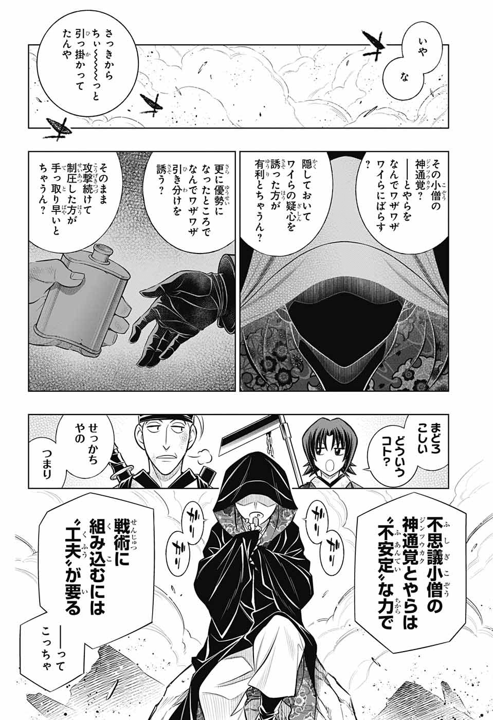 RUROUNI KENSHIN: MEIJI KENKAKU ROMANTAN: HOKKAIDOU HEN - raw - Chapter 55 - https://jpdd.ccdd.to/JPDD/rurounikenshinmeijikenkakuromantanhokkaidouhen/242253/lrciwjjr2f3.jpg
