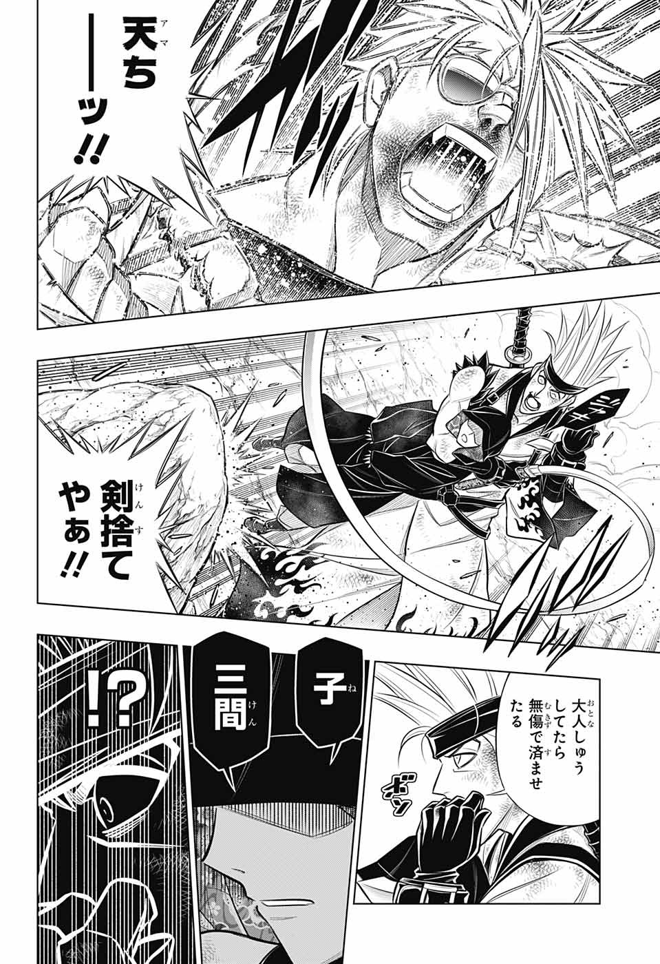 RUROUNI KENSHIN: MEIJI KENKAKU ROMANTAN: HOKKAIDOU HEN - raw - Chapter 55 - https://jpdd.ccdd.to/JPDD/rurounikenshinmeijikenkakuromantanhokkaidouhen/242253/qyj0fe2rvwc.jpg