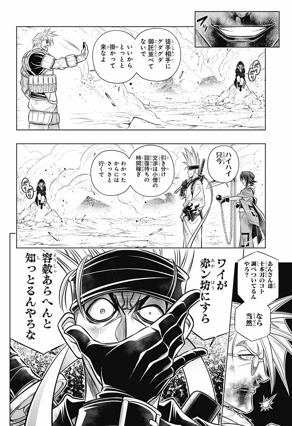 RUROUNI KENSHIN: MEIJI KENKAKU ROMANTAN: HOKKAIDOU HEN - raw - Chapter 55 - https://jpdd.ccdd.to/JPDD/rurounikenshinmeijikenkakuromantanhokkaidouhen/242253/v3tgfncuuun.jpg