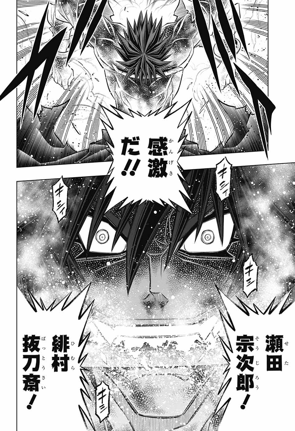 RUROUNI KENSHIN: MEIJI KENKAKU ROMANTAN: HOKKAIDOU HEN - raw - Chapter 57 - https://jpdd.ccdd.to/JPDD/rurounikenshinmeijikenkakuromantanhokkaidouhen/254279/3rpy5oxt25v.jpg