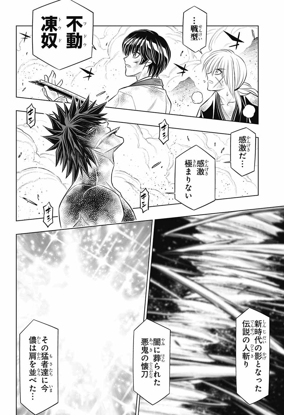 RUROUNI KENSHIN: MEIJI KENKAKU ROMANTAN: HOKKAIDOU HEN - raw - Chapter 57 - https://jpdd.ccdd.to/JPDD/rurounikenshinmeijikenkakuromantanhokkaidouhen/254279/4ukd01sh5qr.jpg